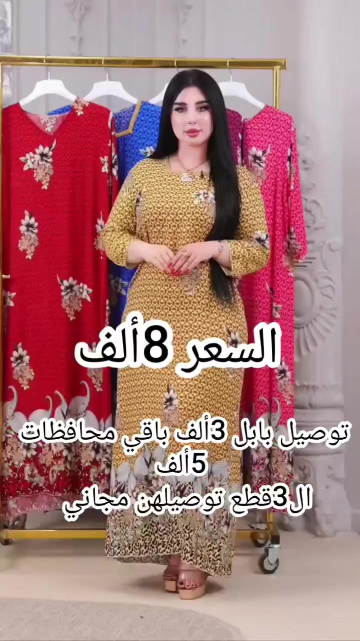 #يلبس من SللXXL


**إذا كنت صاحب هذا الإعلان وتريد حذفه لأي سبب، رجاءا أرسل رسالة إلى الدعم الفني**