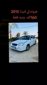 فيرنا • ٢٠١٥ • مواعيد ٩ص-١١م