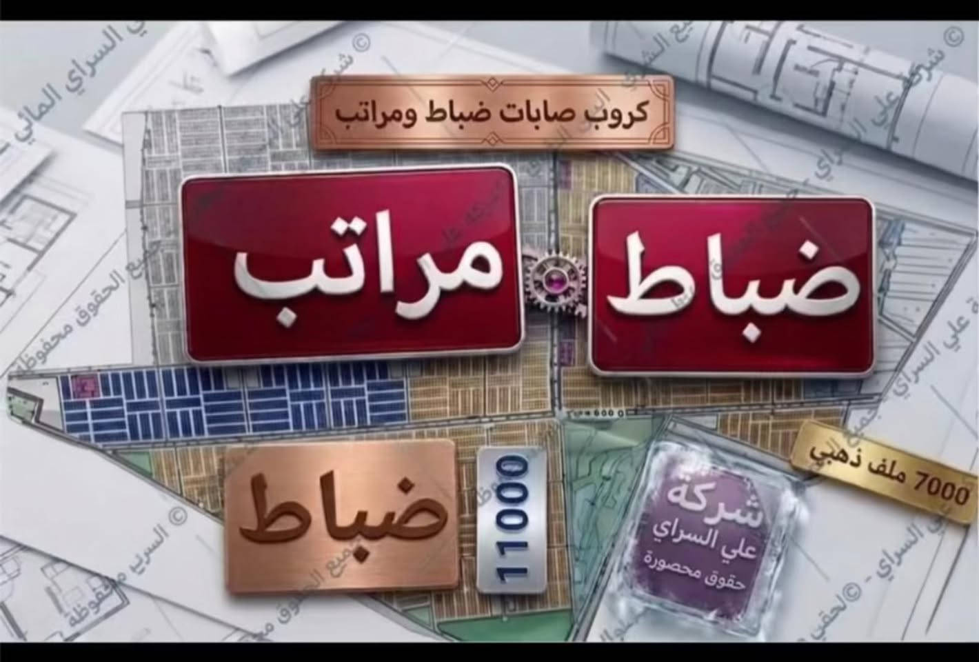 #مكتب _سجاد_الفريجي_ للعقار 
*********** واتساب 
***********واتساب
