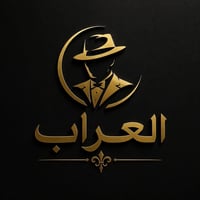 📢 فرصة عمل مميزة في شركة العراب  تعلن شركة العراب الرائدة في مجال المع...