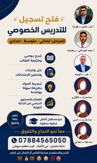 دورات تقوية • صيفية • روضة آدم