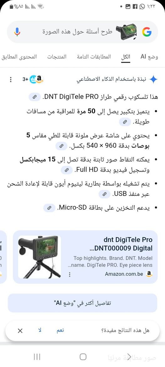 كاميرا تلسكوب السعر ٨٥ الف واصل


**إذا كنت صاحب هذا الإعلان وتريد حذفه لأي سبب، رجاءا أرسل رسالة إلى الدعم الفني**