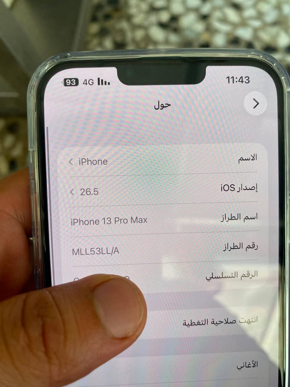 سلام عليكم عندي أيفون 13برو ماكس  اخو الجديد ذاكرة واحد تيرا بطاريه 91السعر950
مكاني بغداد


**إذا كنت صاحب هذا الإعلان وتريد حذفه لأي سبب، رجاءا أرسل رسالة إلى الدعم الفني**