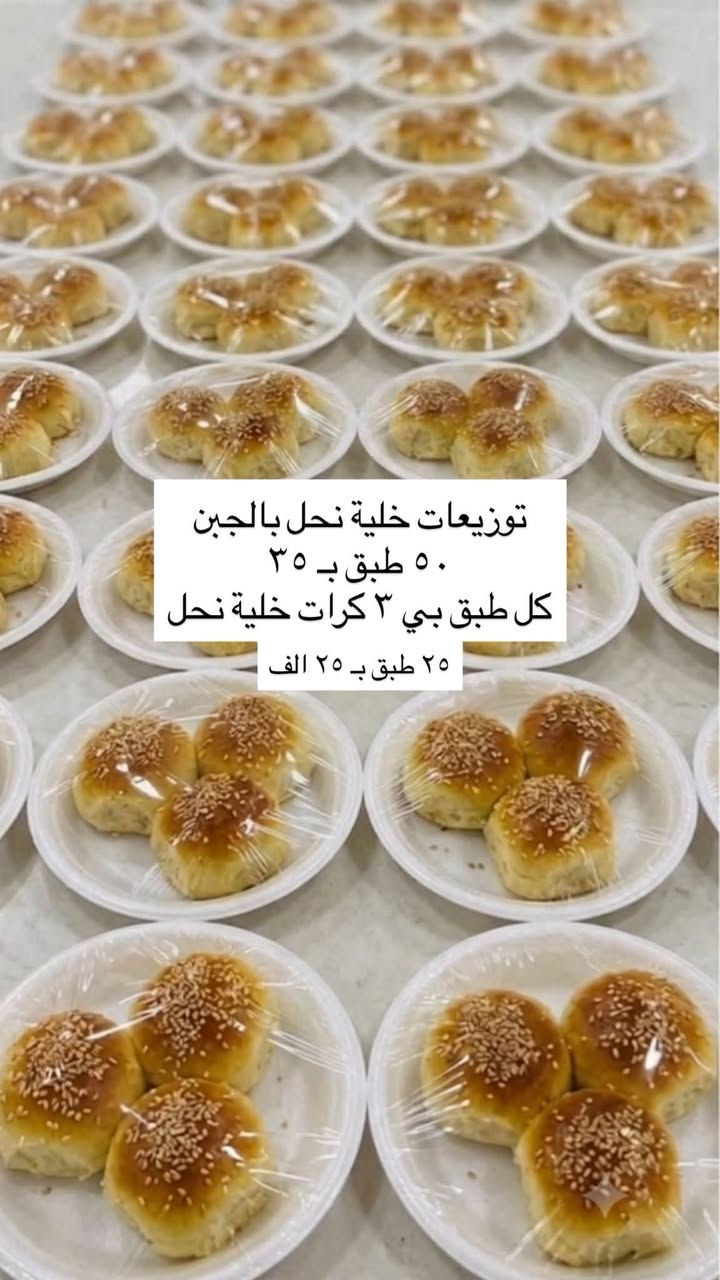 حبايب العروض مستمره ؏ توزيعات بثواب الامام بعد مُحرم ترجع الاسعار ؏ قبل ((والحجز قبل يوم حبايبي)) 
تجيكم كل قطعه مغلفة مع  وتدللون
 والتوصيل داخل بسمايا الف💚💚


**إذا كنت صاحب هذا الإعلان وتريد حذفه لأي سبب، رجاءا أرسل رسالة إلى الدعم الفني**