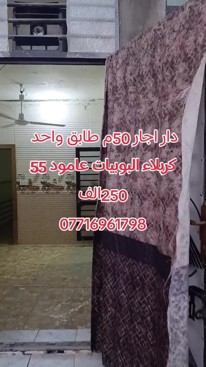 للايجار للايجار للاستفسار الاتصال على الرقم التالي ***********
