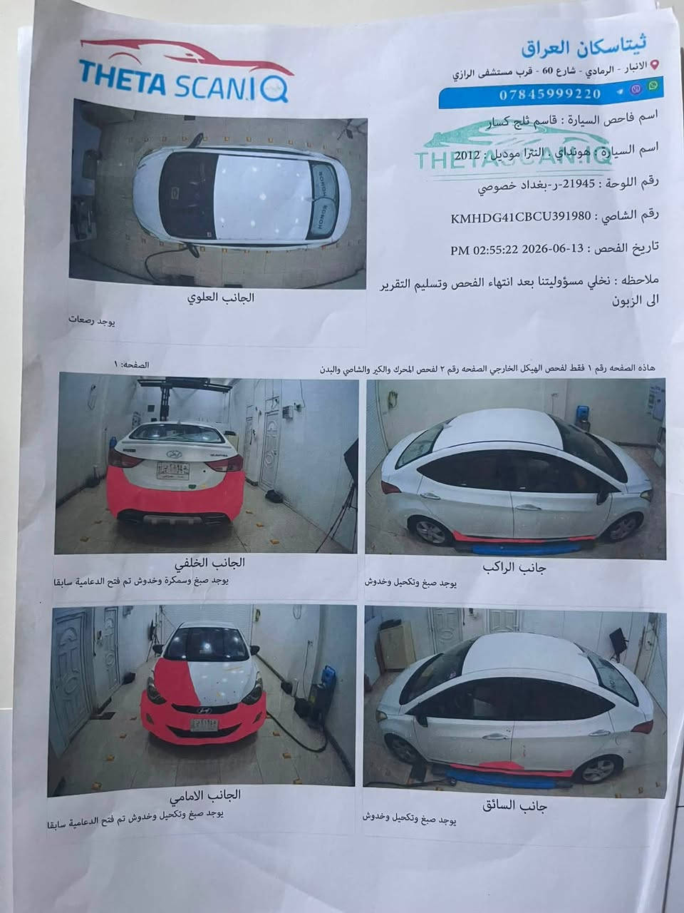 سلام عليكم
النترا 2012 خليجي 
محرك 1600 
رقم وهزه جديد
سعر 100$ وبيها مجال 
للاستفسار ***********
