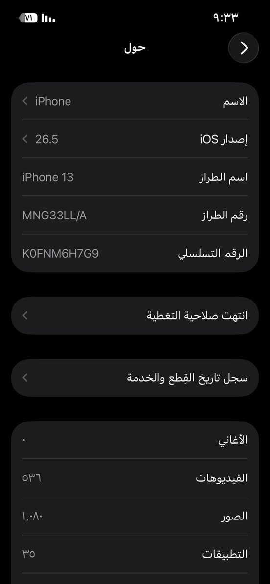 سلام عليكم 
ايفون 13 عادي 
بطاريه 78 جانت 80 حدثت نزلت درجتين 
جهاز مال بيت
مكفول وتر نضيف الجهاز 
مكانه نجف كوفه 
سعر 420 وبي مال شراي يتصل
رقمي


**إذا كنت صاحب هذا الإعلان وتريد حذفه لأي سبب، رجاءا أرسل رسالة إلى الدعم الفني**