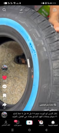 اخوان تايرات 14 75 205 انتاج 26 صيني نوعيه مضبوطه ابو الورده مستعملات ...