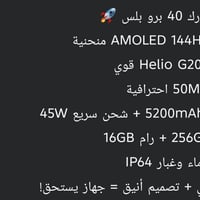 تكنو سبارك 40 برو بلس • مراوس ايفون11 • الكوت