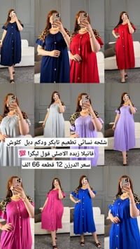 ملابس • نص درزن • تليكرام