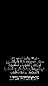 ✨ عيشوا الفخامة والهدوء بمزرعة ريڤيرا ✨ حجوزات متوفرة طيلة أيام الأسبو...