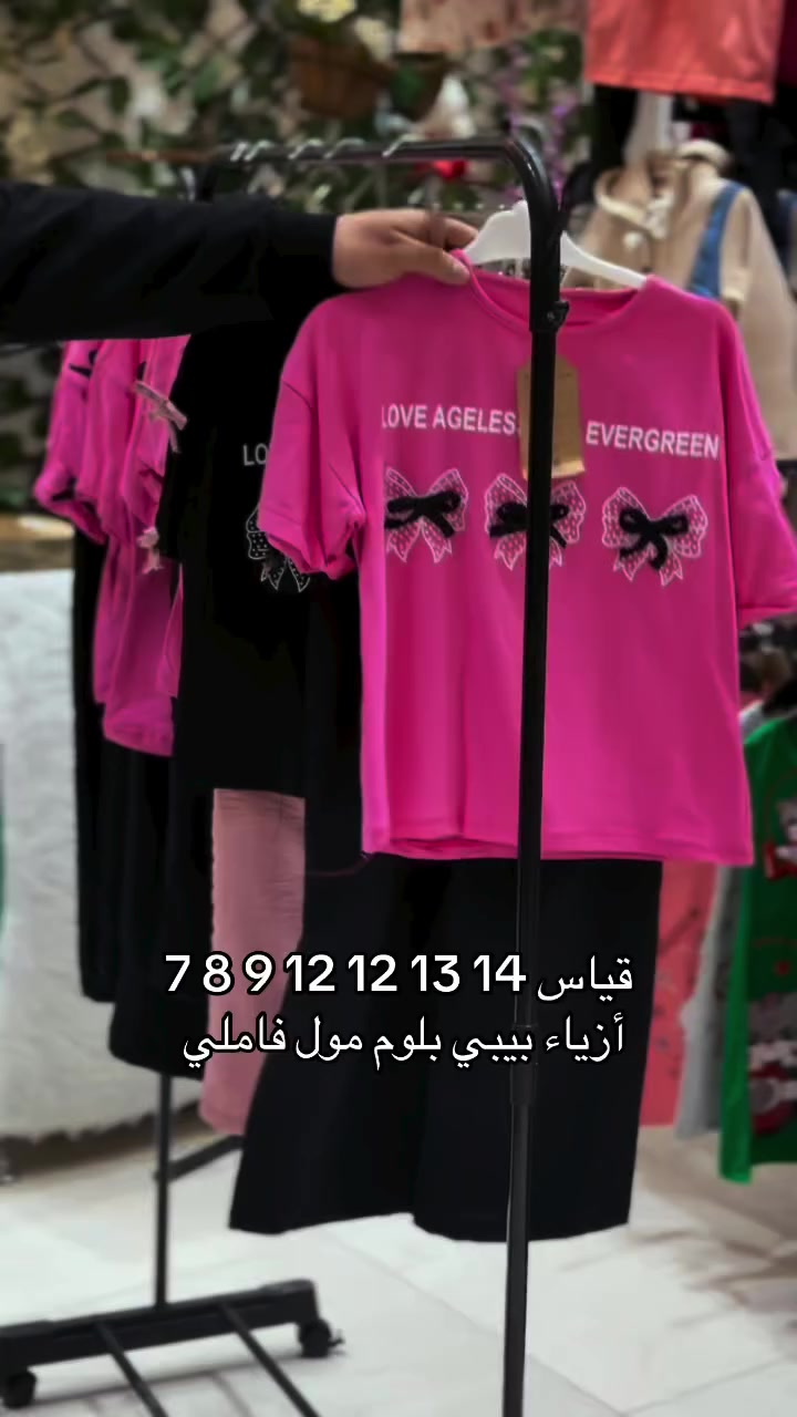 متوفر داخل ازياء بيبي بلوم 
بجميع القياسات 
مول فاملي الطابق الثاني


**إذا كنت صاحب هذا الإعلان وتريد حذفه لأي سبب، رجاءا أرسل رسالة إلى الدعم الفني**