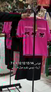 ملابس أطفال • ازياء بيبي بلوم • مول فاملي