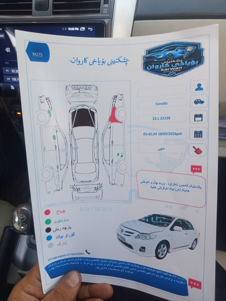 کرولا مودیل 2013 مکینە 18  کبیر قطعتین صبغ سونار موجود بنشر تایرات جدید صدر کلە جدید گیر مکینە خیر من اللە سنە وی رقم جدید لحد 2028
سعر 126  مجال
رقم ‏‪0770 353 2816‬‏
مکان کلار قریب خانقین كالار, السليمانية
