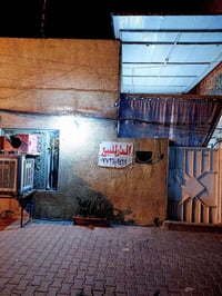 نصف قطعة أمامية 80مترللبيع الشعلة  قطاع الثالث شارع حلاقه اليوم ثالث ف...