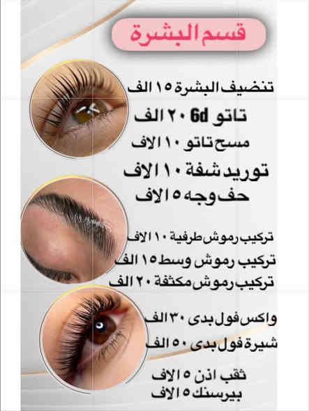 ⁨ عروضنا مستمرة من(صالون ود سبا)

🕐متواجدين يوميآ من الساعة ١ ضهرآ الى الساعة ١٠ ليلآ

📍الدورة: شارع الصحة/مقابل حلويات ابن نايف/مجاور المتوكل للموبايلات
للحجز ع الواتس اب: ***********⁩
