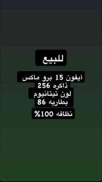 ما متواجد عالفيس  فقط رقم  07827658657