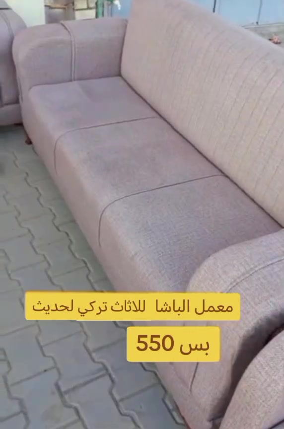 من معمل البيت الذهبي مستعدين لتجهيز كافه المعارض باسعار الجمله .. وأهلاً بـ ناسي وأهلي الطيبين لأنكم تستحقون
الأفضل دائماً، معمل الباشا للأثاث التركي الحديث يقدم لأهلنا وناسنا الغوالي في كل مكان، أرقى موديلات القنفات والتخم

اجعل بيتك يلمع بالفخامة مع "البيت الذهبي"!

تصاميم القنفات والتخم التركي الحديث صارت بين إيديك.

أحدث

تصاميم مودرن ألوان ساحرة، وراحة لا تقاوم وبأعلى مواصفات التفصيل | العنوان: [ بغداد - الحسينية (الراشدية) - شارع أبو سمير - بقرب أفران البشير للحجز والاستفسار: [***********] راسلنا الان لطلب السعر والمواصفات (يوجد توصيل لجميع المحافظات ( ملاحضه التوصيل داخل بغداد مجاني
من معمل البيت الذهبي مستعدين لتجهيز كافه المعارض باسعار الجمله .. وأهلاً بـ ناسي وأهلي الطيبين لأنكم تستحقون
