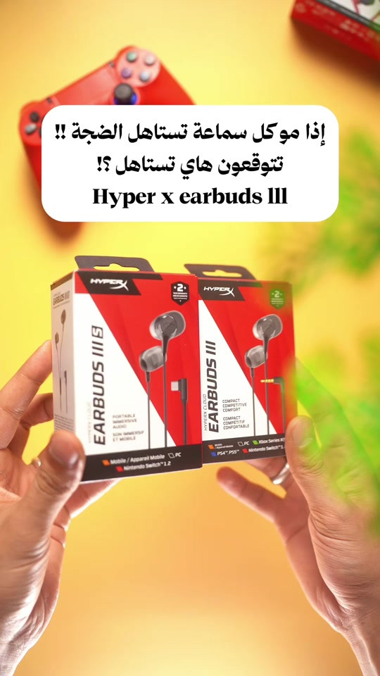 منو مجرب سماعات  HyperX وعاش تجربة صوت محيطي حقيقي بالألعاب؟  والي ممجربها، شنو تستخدمون بديل الها بألعابكم 🤔 . ‏📍 Music mobile فرع الصليخ: بغداد – الصليخ – قرب نادي الصليخ 📞 ***********   فرع زيونة: بغداد – زيونة – شارع الربيعي (بناية الزيتونة) 📞 *********** . #hyperx #hyperxcloudearbuds3  #hyperxcloud3  #ميوزك_موبايل 
