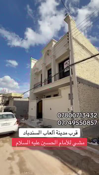 بيت للبيع المساحة ١٠٠ متر طابقين بناء حديث درجة أولى  طابو زراعي سند ٢...