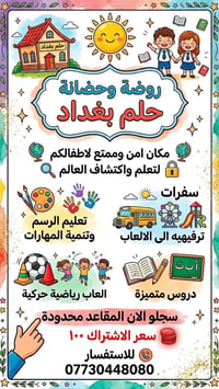 زيونة • شارع الربيعي • مقابل مطعم ابو سامي