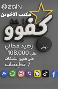 ١٠٠٠ دقيقة • انترنت شهري مفتوح • النهروان