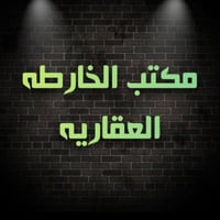 حي الامام • ٩٤م • قريب جسر الثورة