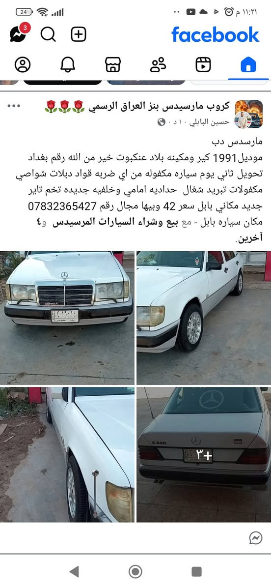 مرسيدس دب بيع


**إذا كنت صاحب هذا الإعلان وتريد حذفه لأي سبب، رجاءا أرسل رسالة إلى الدعم الفني**