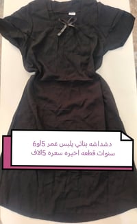 ولادي بناتي • سواد فاحم • خامة اجنن