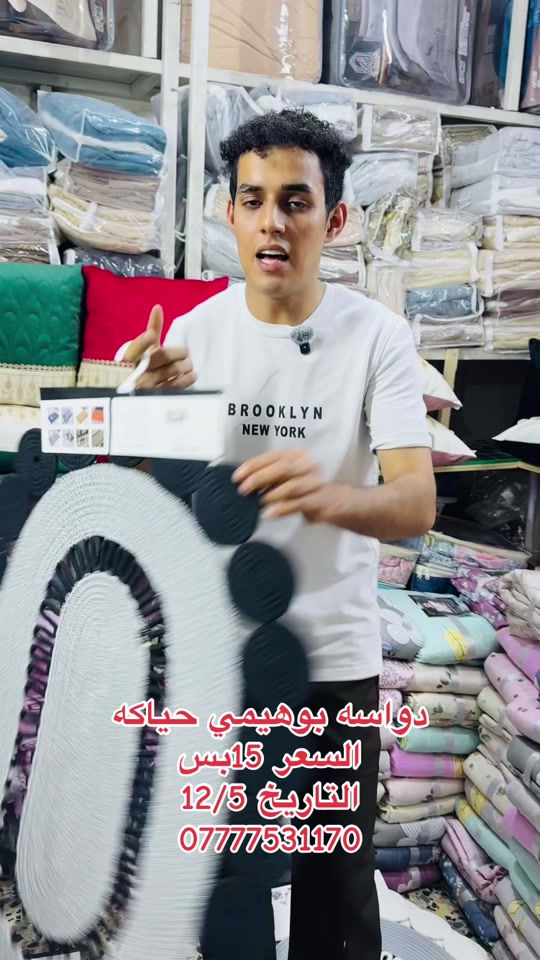 #سوق_حي_النصر_الجديد #البصرةكربلاء__بغداد_الحبيبه_الناصريه #محافضات_العراق_بصره_ميسان_بغداد_الكوت #محلات_بيت_زاير #توصيل_لجميع_محافظات_العراق 


**إذا كنت صاحب هذا الإعلان وتريد حذفه لأي سبب، رجاءا أرسل رسالة إلى الدعم الفني**