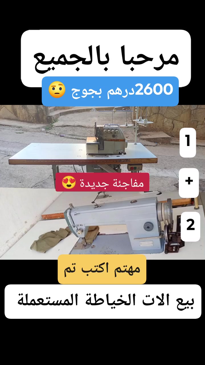 الا خياطة للبيع #بيكوز #سورجي 
#طنجة #المغرب #عيدـمبارك
#عيدـمبارك


**إذا كنت صاحب هذا الإعلان وتريد حذفه لأي سبب، رجاءا أرسل رسالة إلى الدعم الفني**