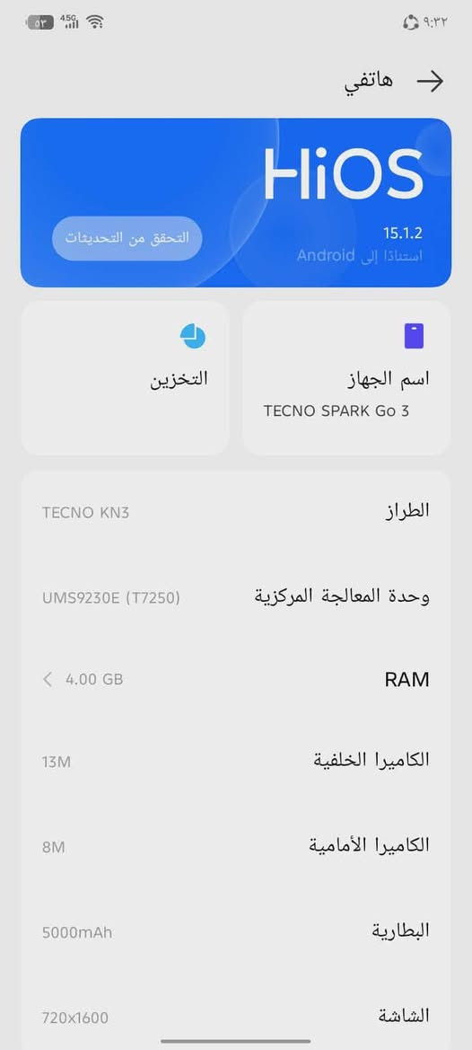للبيع جهاز Tecno Spark Go 3 نظيف 🔥
المواصفات:
الاسم: TECNO SPARK Go 3 - KN3
المعالج: Unisoc T7250
الرام: 4GB 
النظام: Android + HiOS 15.1.2
الكاميرا: خلفية 13MP + امامية 8MP
البطارية: 5000mAh
الشاشة: HD+ 720x1600

الحالة: نظيف 100% بدون عيوب
الاستخدام: واتساب، فيسبوك، يوتيوب، ببجي سلاسة + متوسط

السعر:٢٥٠ وبي مجال


**إذا كنت صاحب هذا الإعلان وتريد حذفه لأي سبب، رجاءا أرسل رسالة إلى الدعم الفني**