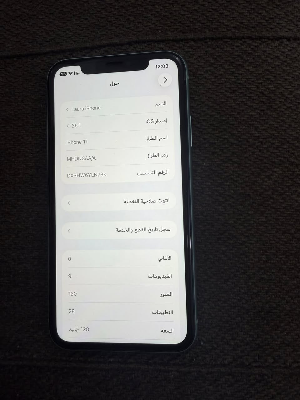 السلام عليكم ايفون 11 عادي بطاريه 75 جهاز مامفتوح بعده على وضع الشركه نموذج م
سعر 275 وبي مجال ***********
مكاني بغداد العامريه
