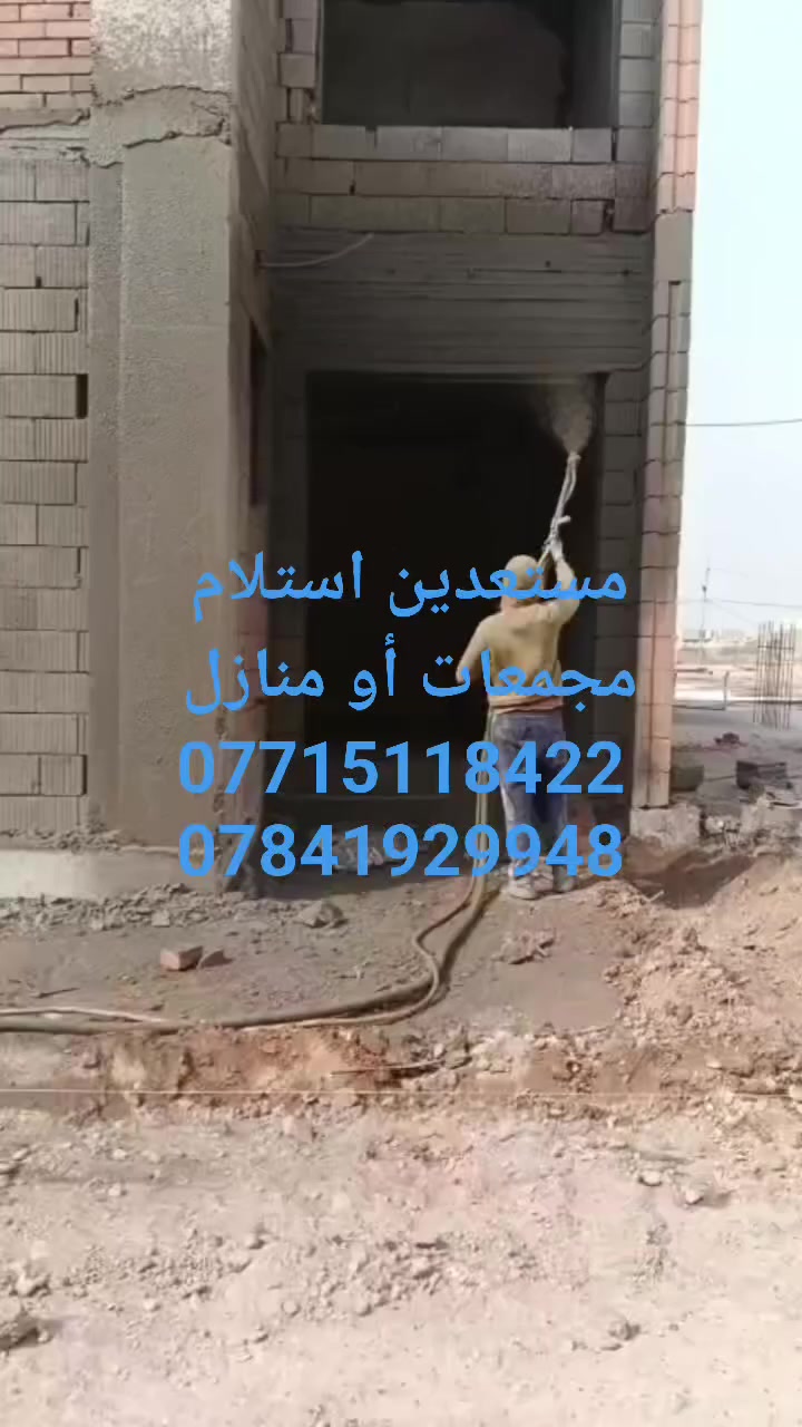 مستعدين لاستلام المنازل أو المجمعات السكنية وأسعار مغريه ***********
