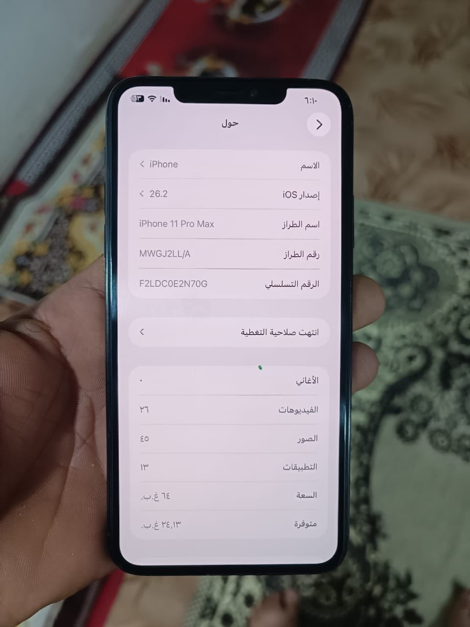 ‏سلام عليكم iPhone 11 Pro ماكس بطارية 81 الذاكرة 64 لون زيتوني كلا على بلاد نقطة صغيرة بشاشة ما أثر على اللمس السعر 225 (***********)￼

