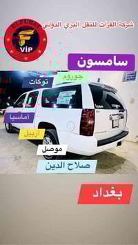 💥 شركة الفرات  ⚡تعلن رحلاتها اليوميه المتواصلة ‏🇮🇶🇮🇶🇹🇷🇹🇷سيتم انطلاق ال...