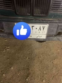 رقم وهيكل لبيع