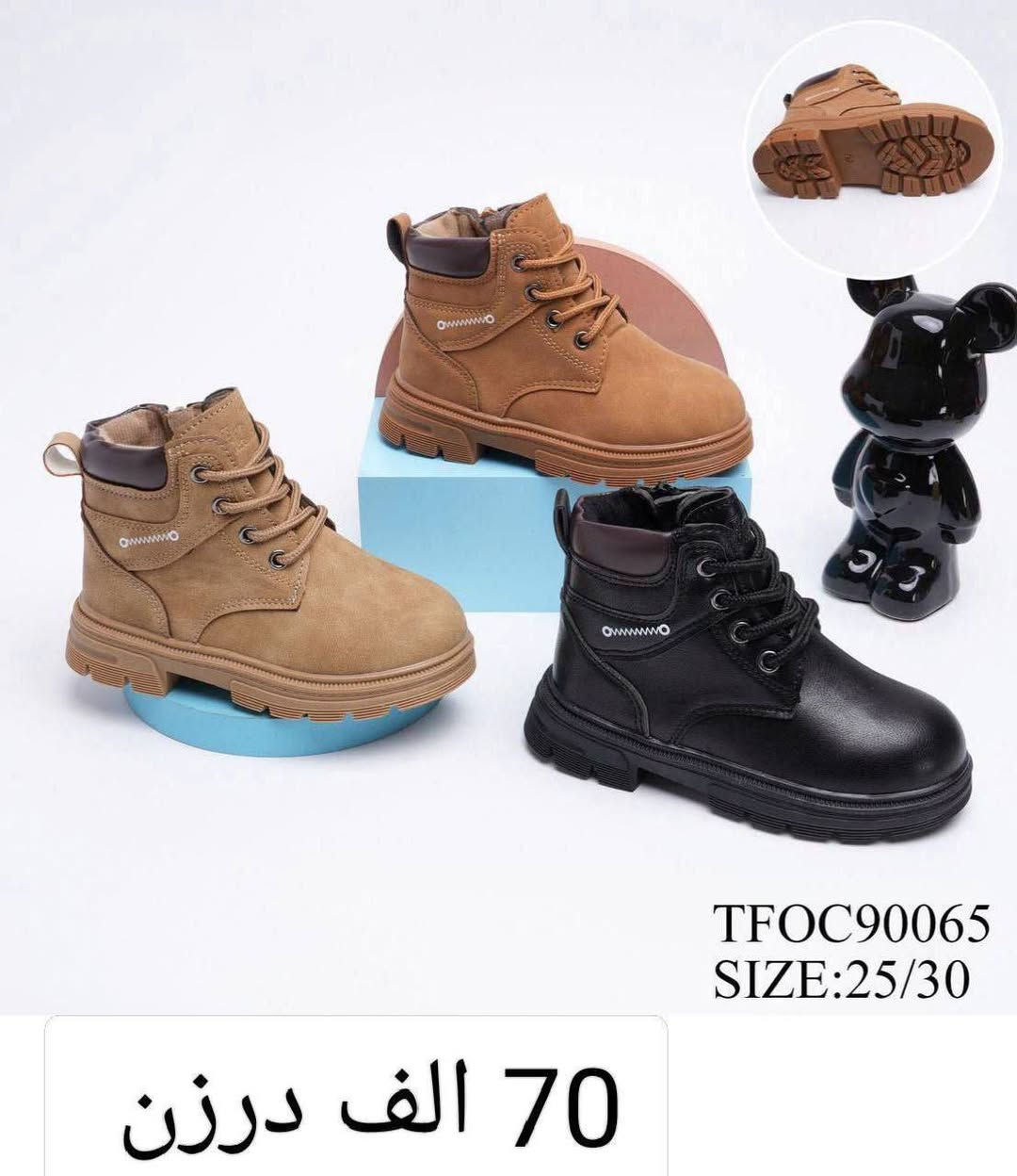 📍شوز ولادي، بناتي، اطفالي،بيبي📍
📍التفاصيل داخل الصورة📍

اقل طلب 6 قطع


**إذا كنت صاحب هذا الإعلان وتريد حذفه لأي سبب، رجاءا أرسل رسالة إلى الدعم الفني**