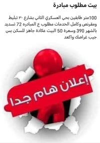 العسكري الثاني • شارع ٢٠ • ١٠٠م