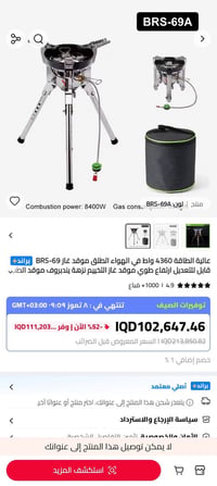 تحية طيبة توفر طباخ عملاق بلتفاصيل داخل الصور تواصل وتساب 07713545399