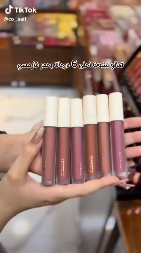 لترند FARMASI💃حمر فارمسي السائلة – جمال يدوم طول اليوم 💄لون غني، ثبات قوي، وإحساس ناعم على الشفاه ✨مع حمر فارمسي السائلة، إطلالتچ تبقى كاملة من الصبح لآخر اليوم بدون ما تحتاجين إعادة 👌تركيبة خفيفة مخملية، تنشف بسرعة، وما تسبب تشقق أو ثقل على الشفايف 🌸

💄إذا تبحثين عن حمرة تجمع الثبات العالي، اللون الغني، والراحة التامة على الشفاه. فـ حمر فارمسي السائلة هي اختيارچ المثالي ✨تركيبتها المخملية تنطي لون واضح من أول مسحة، بدون تكتل أو ثقل،وتثبت لساعات طويلة بدون ما تشقق أو تلزك 🌸
✨ ليش تختارين حمر فارمسي؟
✔️ قوام ناعم وخفيف كأنه مخمل
✔️ ثبات قوي يدوم لساعات
✔️ ما يلطخ وما يلزك
✔️ ألوان عصرية تناسب كل الأذواق
✔️ مظهر أنيق ومخملي للشفاه
✔️ مناسب للاستخدام اليومي والمناسبات
💋 مثالية للدوام، الطلعات، والمناسبات الخاصة
#الاصلي المنشأ تركي
🚘يوجد خدمة توصيل لجميع محافظات العراق ٤ 🚘


**إذا كنت صاحب هذا الإعلان وتريد حذفه لأي سبب، رجاءا أرسل رسالة إلى الدعم الفني**