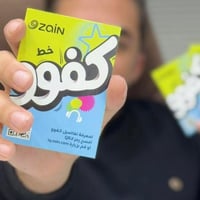 خط كفو • انترنت ل٤ برامج • الرفاعي شارع المحطه