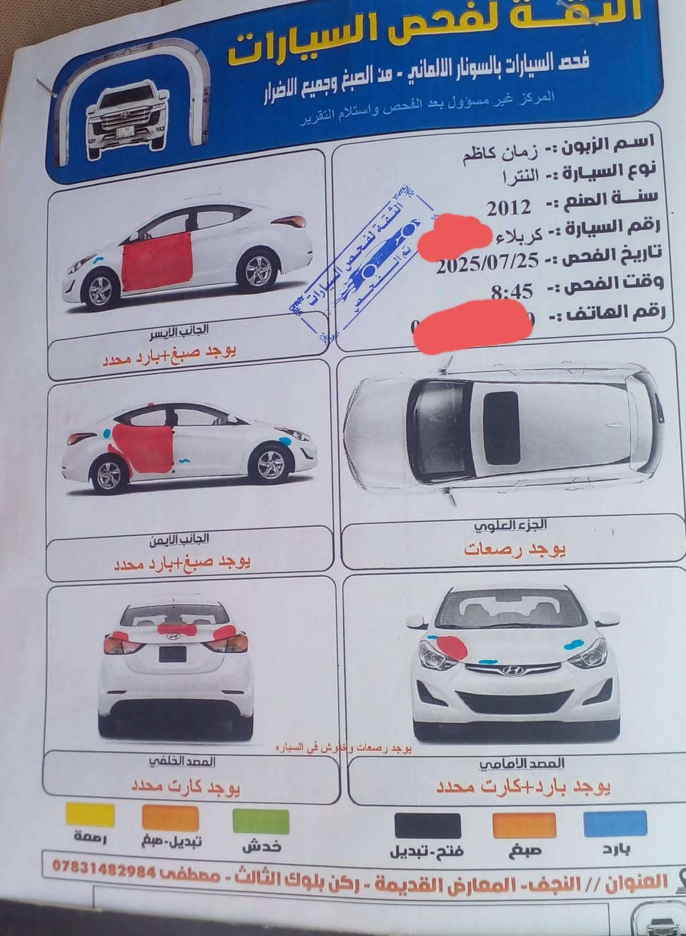 السلام عليكم للبيع النترا خليجي ٢٠١٢ محرك ١٨٠٠ دواخل شواصي 
تكم مكفولة قمارة حالوب بيه تخم تاير و باتري جديد ويل كب حجم 16 تبريد ثلج  محرك ينقص و كير حاوية رقم كربلاء دولي مشروع وطني باسمي هزة ما ساقطه سنوية ساقطة شاشة و كامرة خلفية مكان السياره النجف الاشرف السعر ٩٠ و بيه مجال للتواصل *********** ... سونرها معروض مع الصور ...
