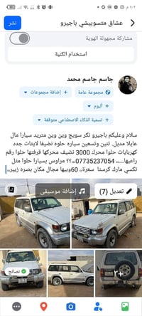 باجيرو • ١٩٩٢ • الزبير