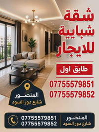 شقق شبابيه ب اسعار مناسبه متوفر شقق شبابية اسعار مناسبه للستفسار مراجع...