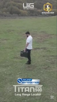 TITAN ٥٠٠ • كشف ذهب • ألماني