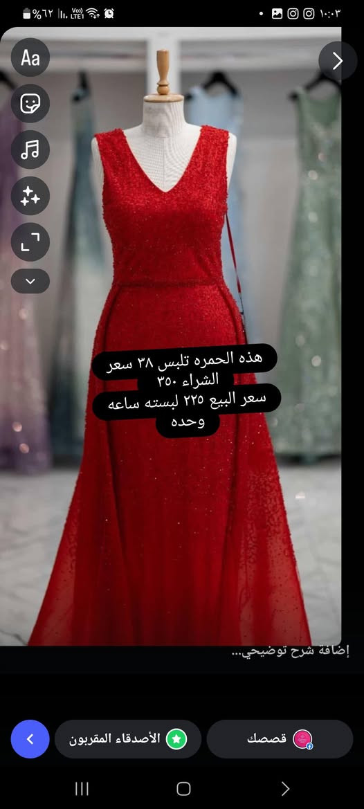 عندج فستان لابستي مره وحده ؟ 
بدل ما يضل بالكنتور بدون فائدة!

يمي تقدرين تعرضينه للبيع بسعر مناسب 

وبالمقابل… اكو هواااي بنات وعرايس يحبون يشترون فساتين مرتبه بسعر معقول

وميكدرون يدفعون غالي 

فهذا الستوري إلهم حتى يلكون قطعتهم الحلوة وبسعر يناسبهم 🤍 راسليني انطيج الرابط مال الانستا


**إذا كنت صاحب هذا الإعلان وتريد حذفه لأي سبب، رجاءا أرسل رسالة إلى الدعم الفني**