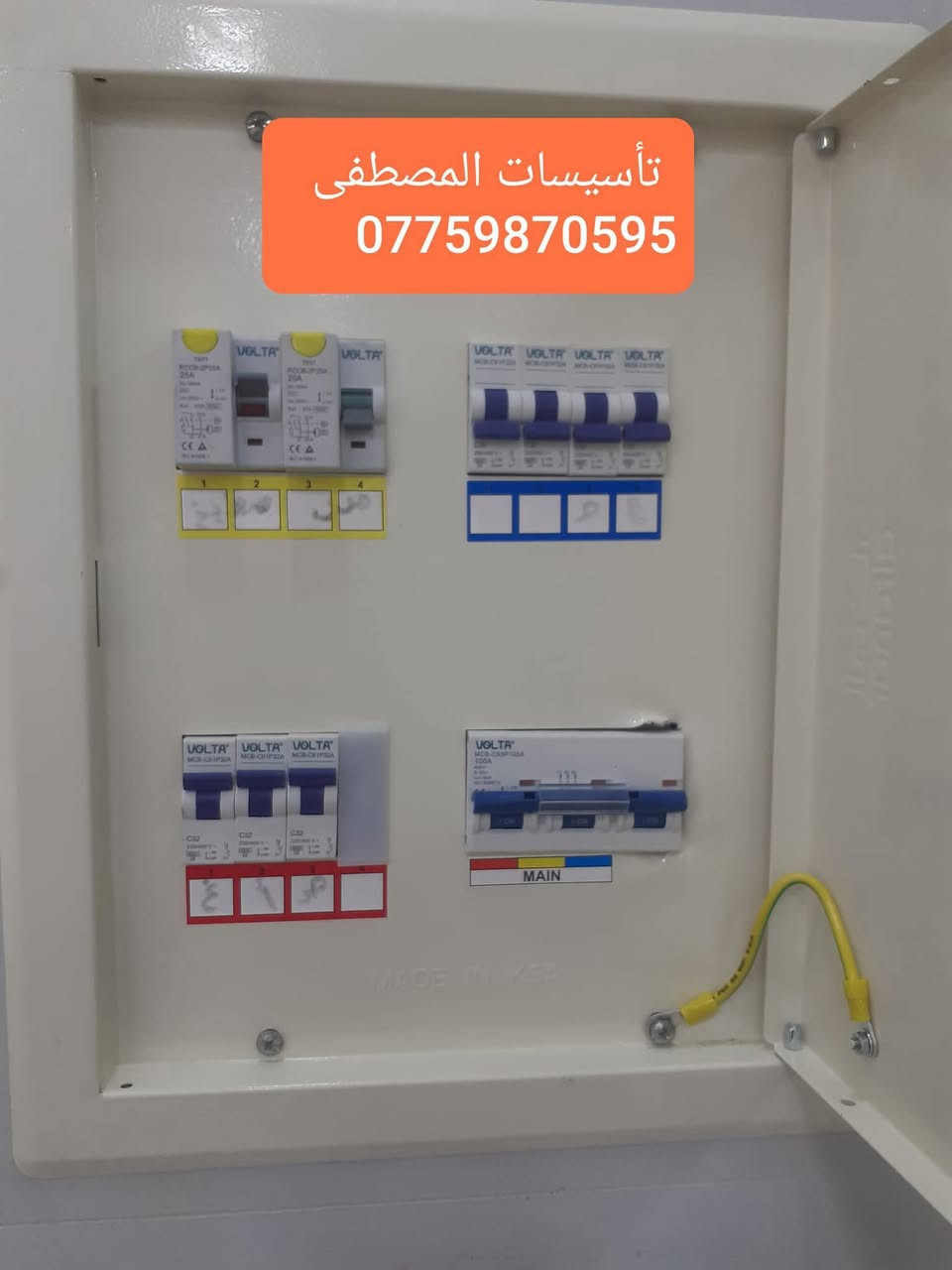 تأسيسات المصطفى
    الكهرباء كافة
مستعدون لتأسيس وتشطيب الكهرباء كافة وبأحدث الطرق 
وبأسعار مناسبة جداً⚡️💡
كافة مناطق الدورة 

‬‬‏‏‎#التزام_بالمواعيد⏱️
‏‎#دقة_وسرعة_في_العمل
⬇️⬇️
للتواصل  ***********     واتساب📞
تأسيسات المصطفى
