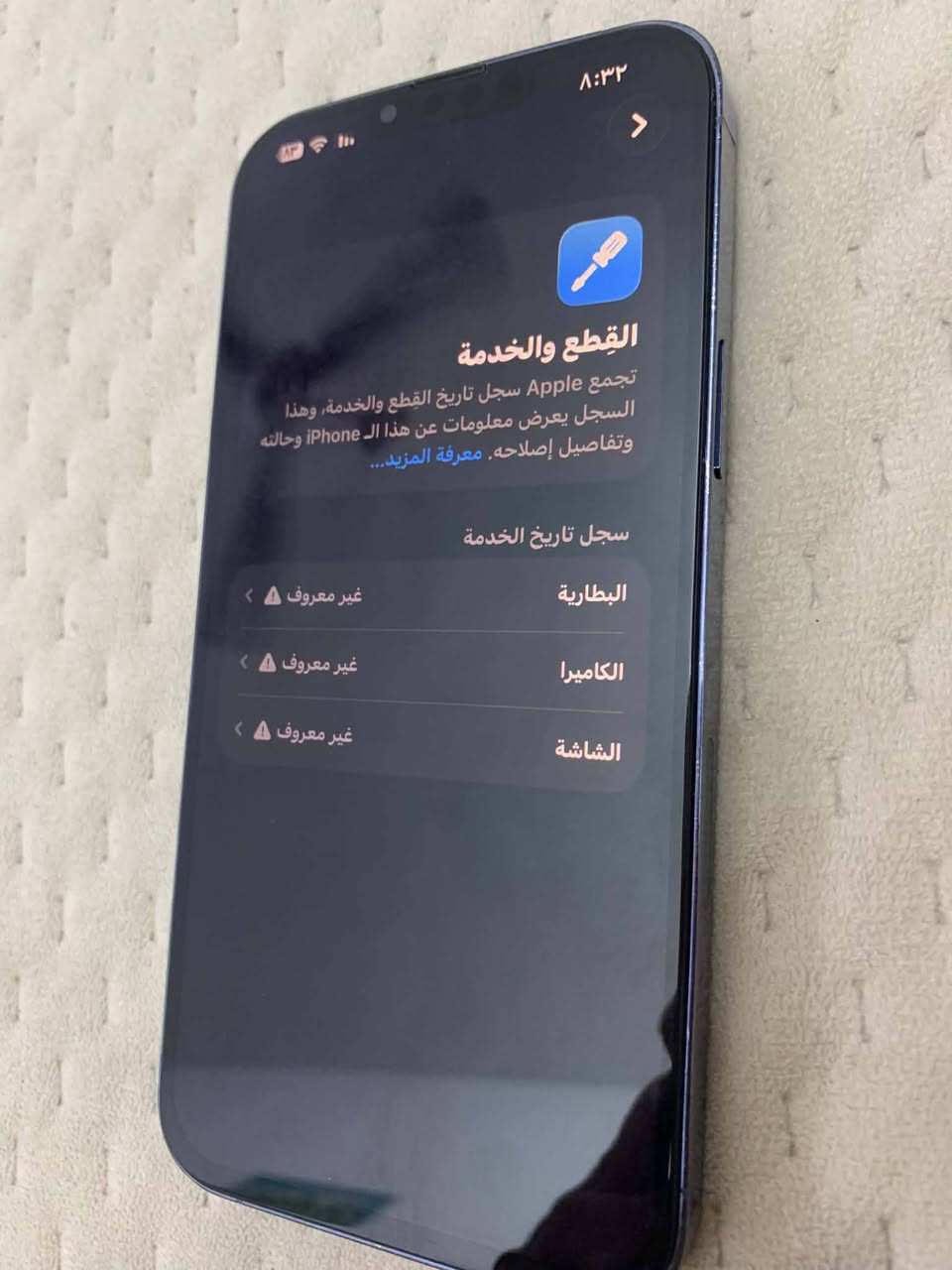 سلام عليكم
13برو ماكس
256بطاريه 100مستبدل
الون البحري
كله شغال اتصال ✅️سيمكرت✅️
فيس ايدي ✅️واي فاي✅
فرمته ✅️️كامرات خلفيه بيهن غواش 
الباقي مكفول تجي تفحص ع راحتك 
مرات تفحص نت اتصال مابي عطل
شاشه 3خيارات مستبدل شرط نوعيه اصلي 
يرهم مراوس ويرهم بيع السعر 400وبي مجال 
راسلني اتساب وتدلل ***********
