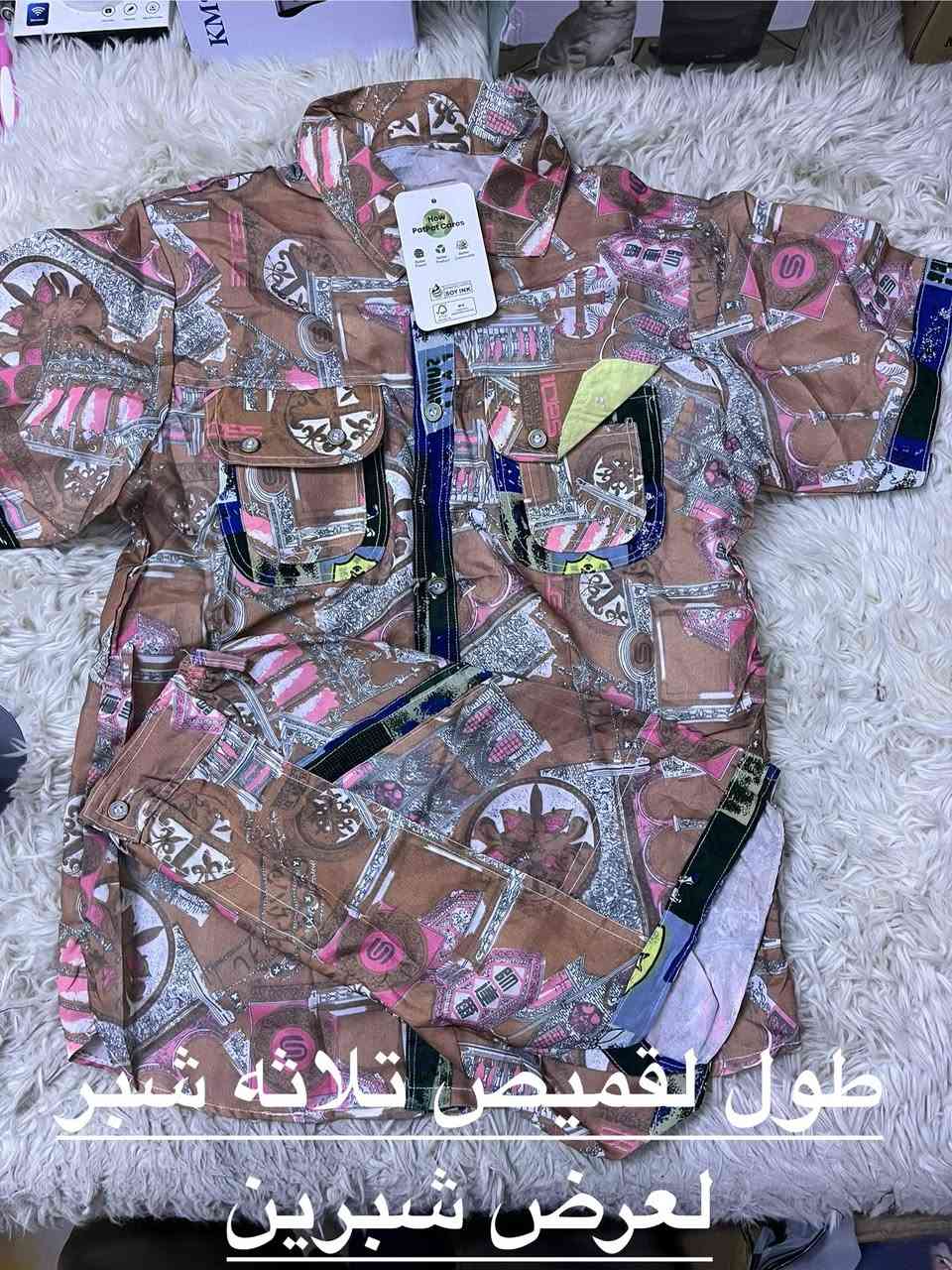 سلام عليكم شباب ملابس اطفال الي يريد وموجود نسائيات هم


**إذا كنت صاحب هذا الإعلان وتريد حذفه لأي سبب، رجاءا أرسل رسالة إلى الدعم الفني**